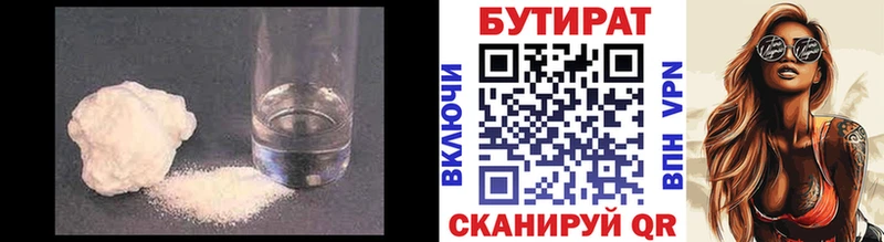 купить   darknet официальный сайт  Бутират бутик  Новомичуринск  mega зеркало 