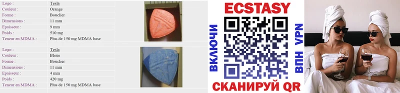 ЭКСТАЗИ 280 MDMA  Новомичуринск 
