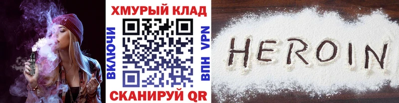 купить наркоту  Новомичуринск  ГЕРОИН Афган 