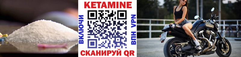 Кетамин VHQ  что такое   Новомичуринск 